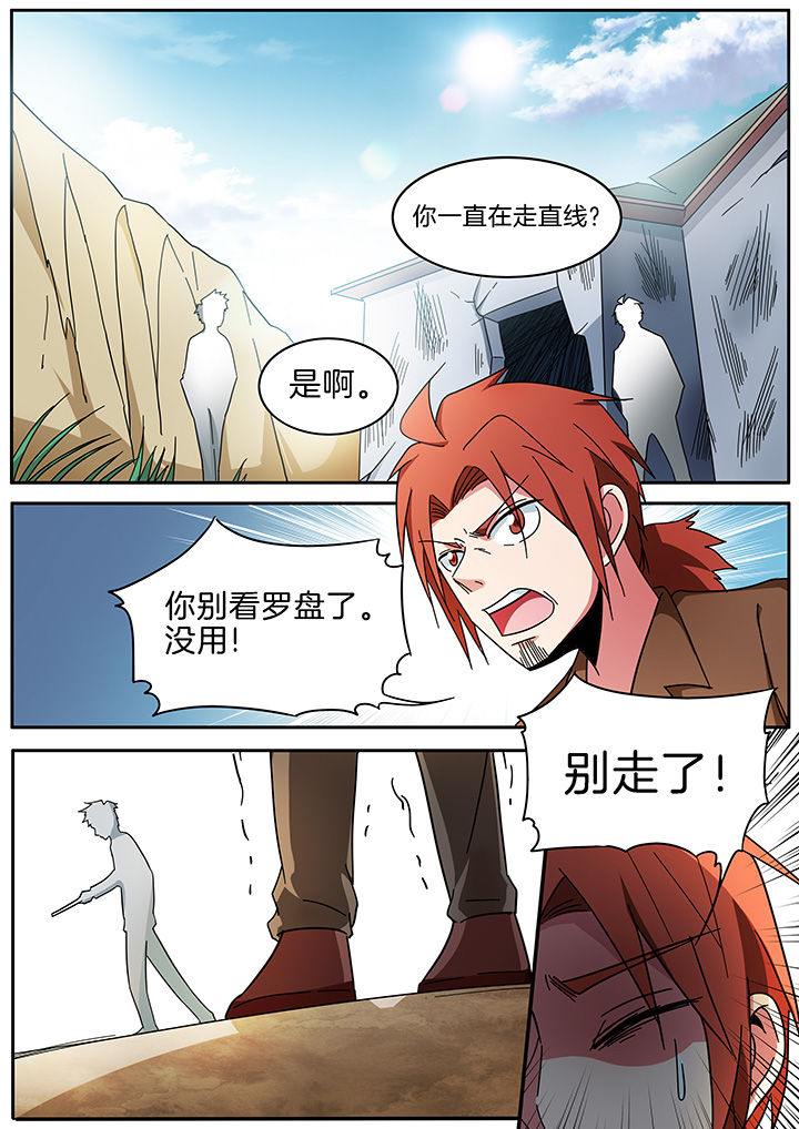 宜昌鬼事之诡道1 小说漫画,第295章：1图