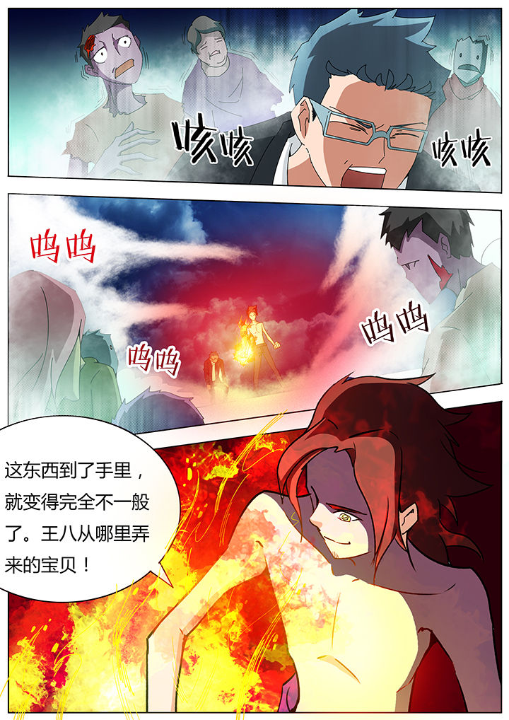 宜昌鬼事1全文阅读漫画,第109章：1图