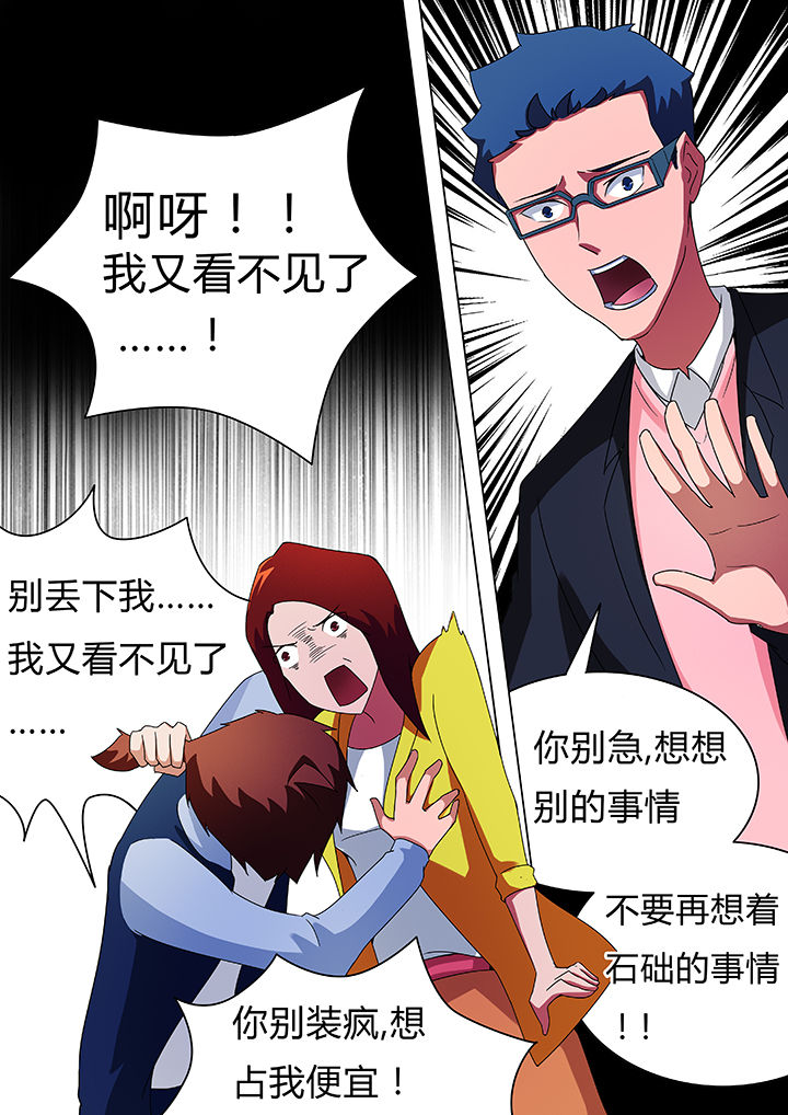 宜昌鬼事之诡道1 小说漫画,第71章：1图