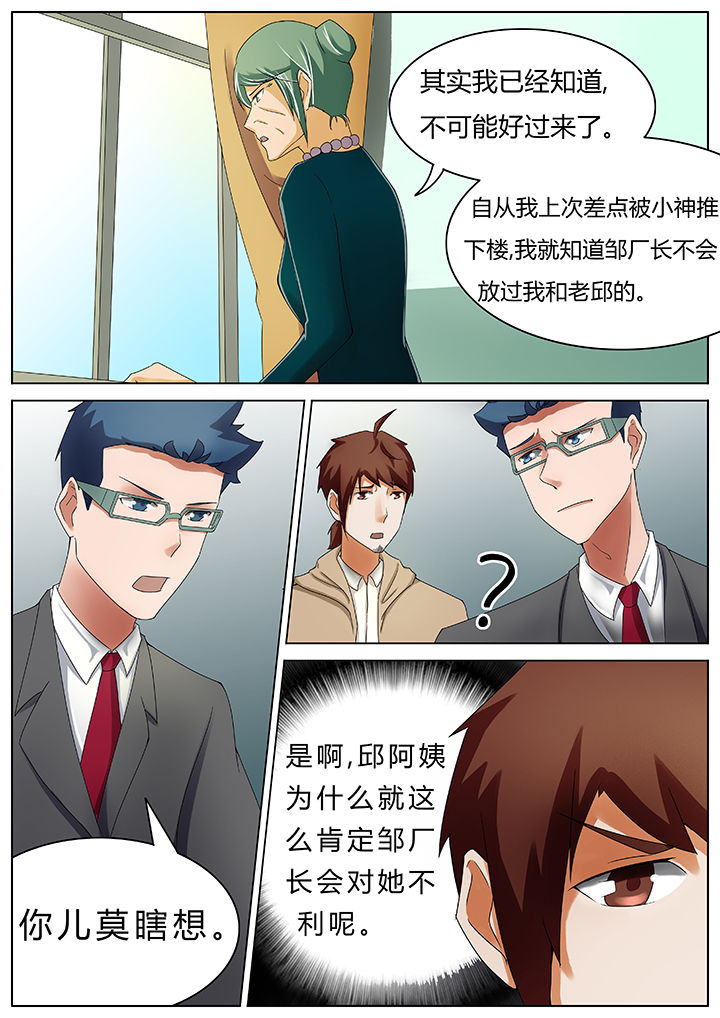 宜昌鬼事全集免费下载漫画,第42章：2图