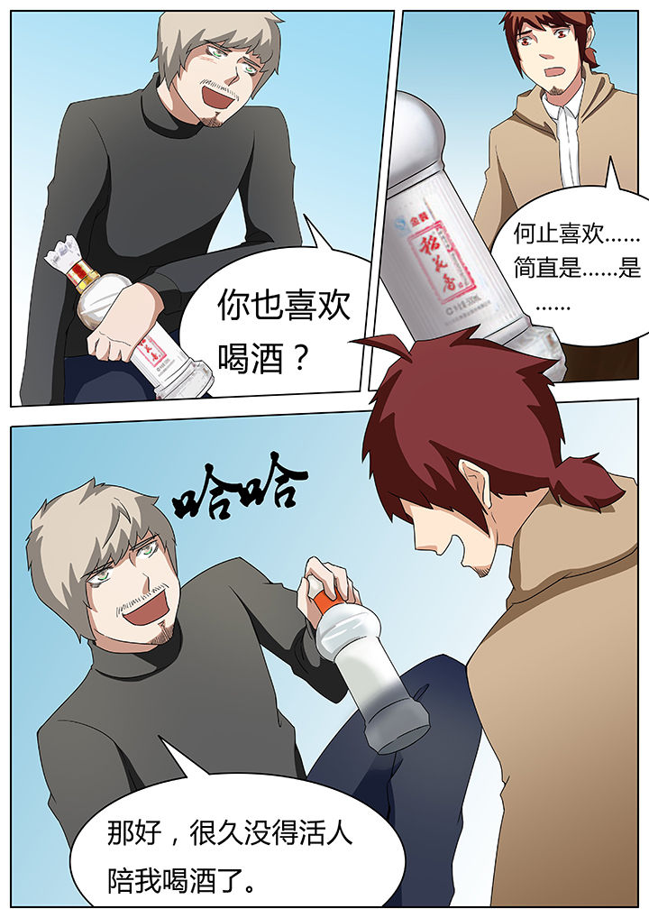 宜昌鬼事2诡道漫画,第53章：1图