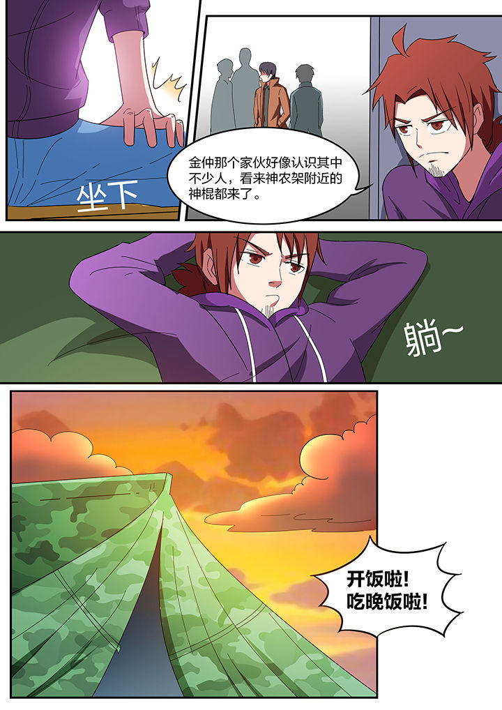 宜昌鬼事三部曲txt漫画,第197章：1图