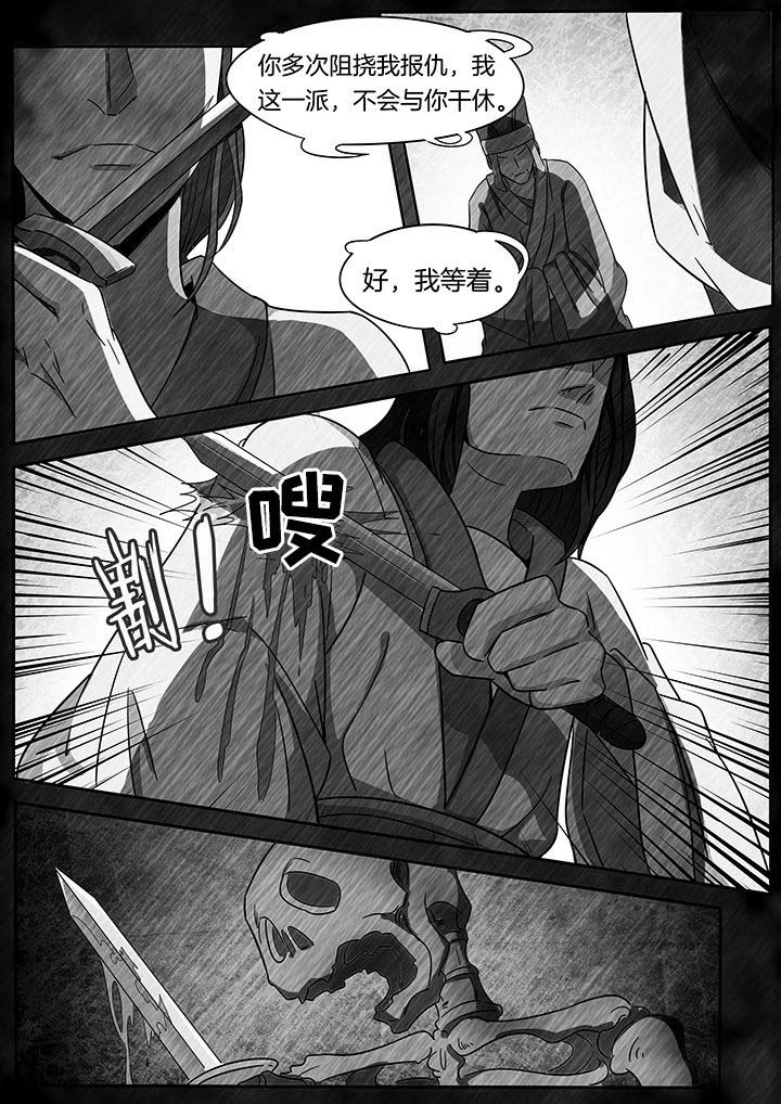 宜昌鬼事3大宗师txt下载漫画,第241章：1图