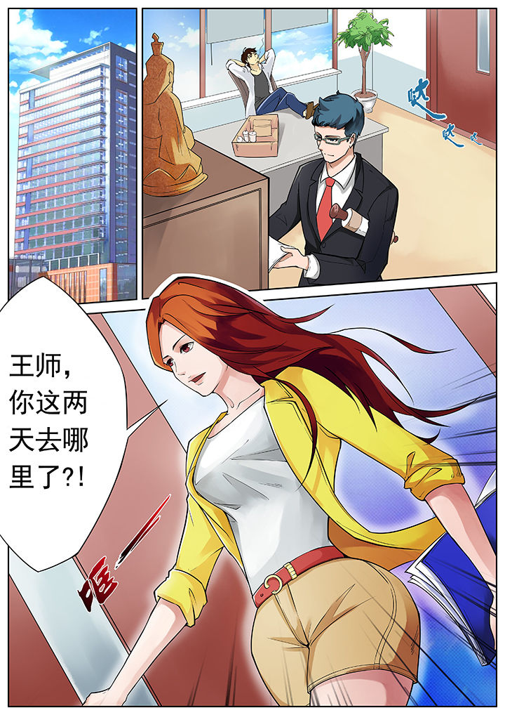 宜昌鬼事3大宗师txt下载漫画,第1章：借命篇2图