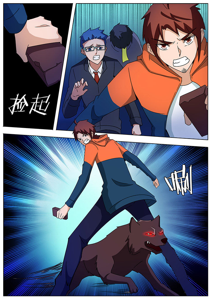 宜昌鬼事之诡道1 小说漫画,第123章：1图