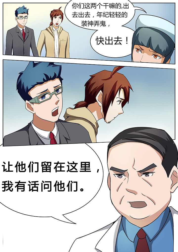 宜昌鬼事陈瞎子漫画,第35章：2图