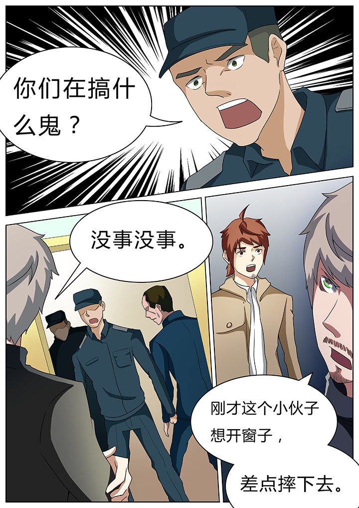 宜昌鬼事之诡道1 小说漫画,第51章：1图