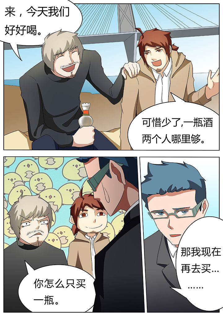 宜昌鬼事txt全本下载漫画,第54章：1图