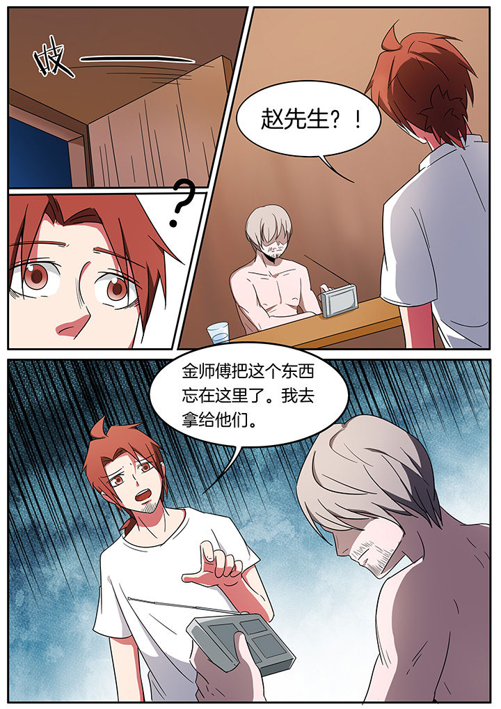 宜昌鬼事3结局啥意思漫画,第240章：2图