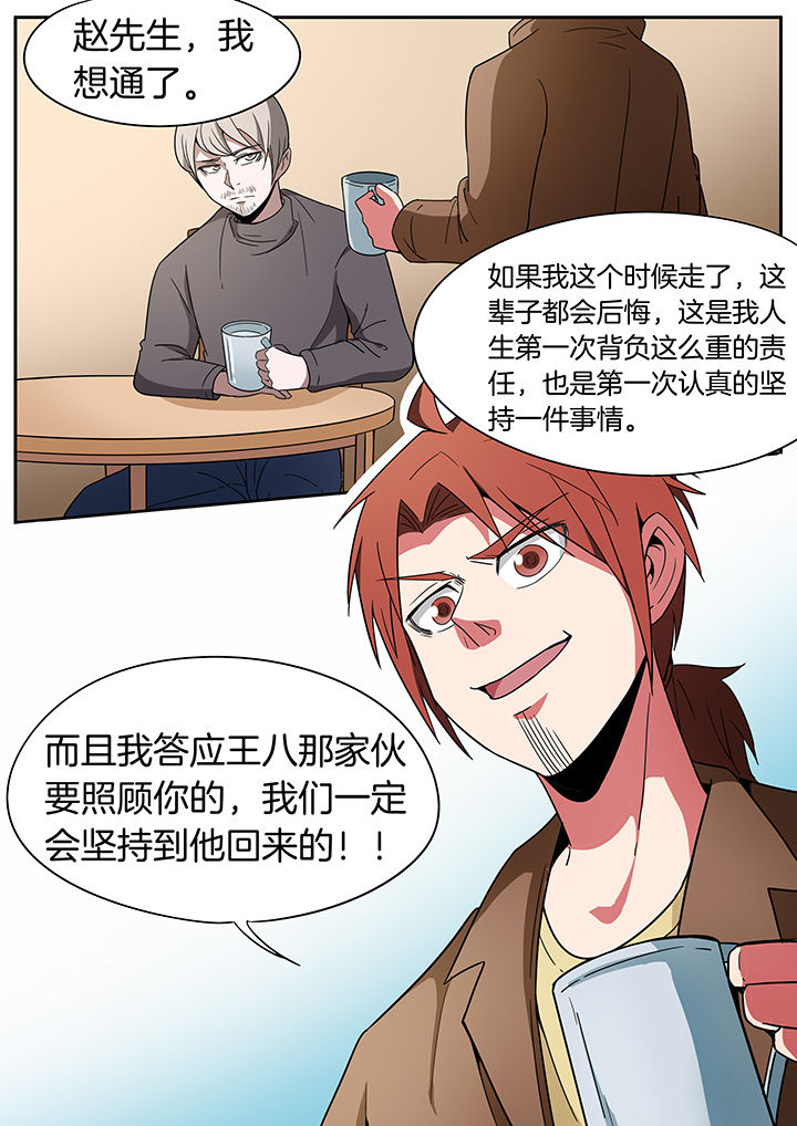 宜昌鬼事三部曲阅读顺序漫画,第253章：2图