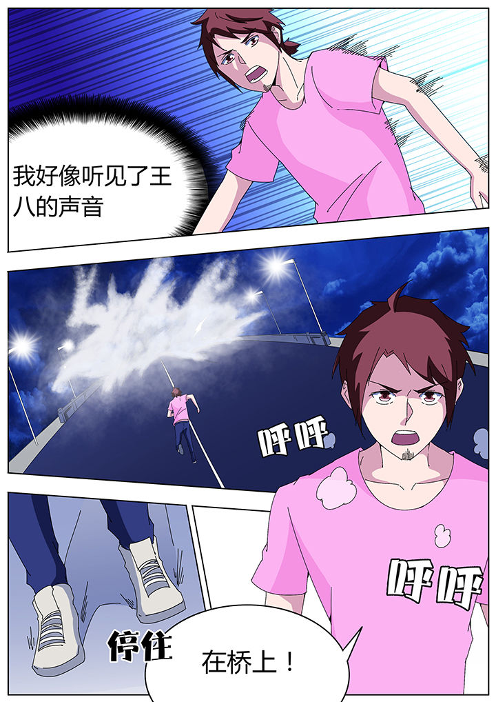 宜昌鬼事3大宗师txt下载漫画,第108章：1图