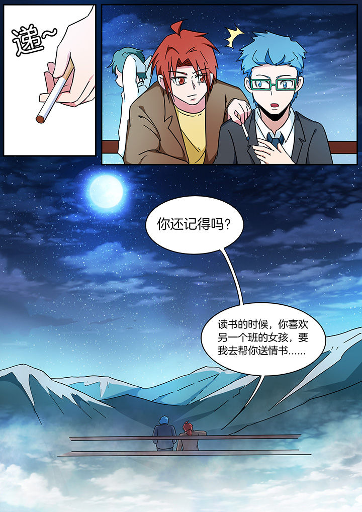 宜昌鬼事之诡道1 小说漫画,第299章：2图