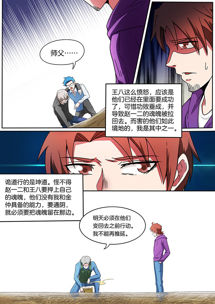 宜昌鬼事txt下载精校版无删减漫画,第213章：2图