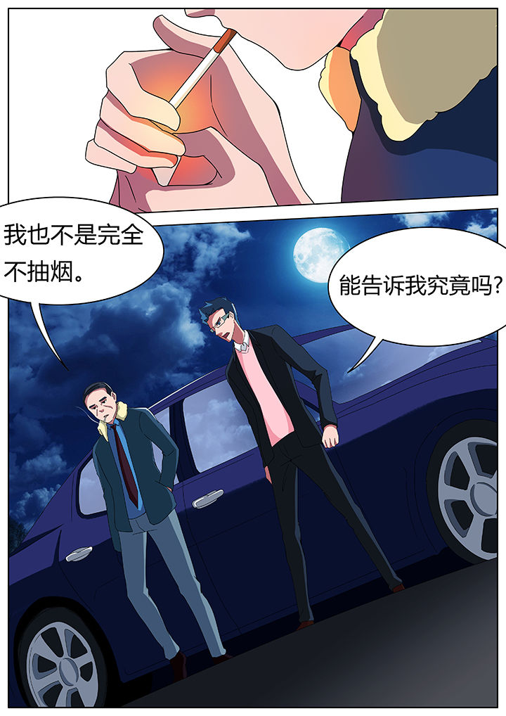 宜昌鬼事之诡道1 小说漫画,第72章：1图