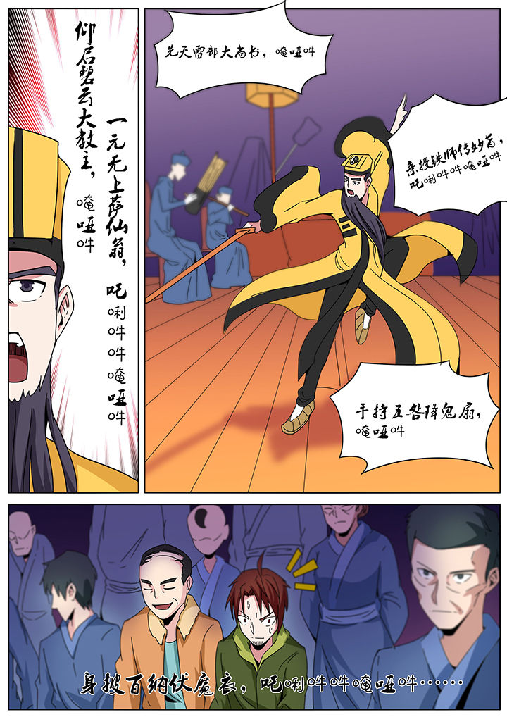 宜昌鬼事 三部曲txt全集下载漫画,第144章：2图