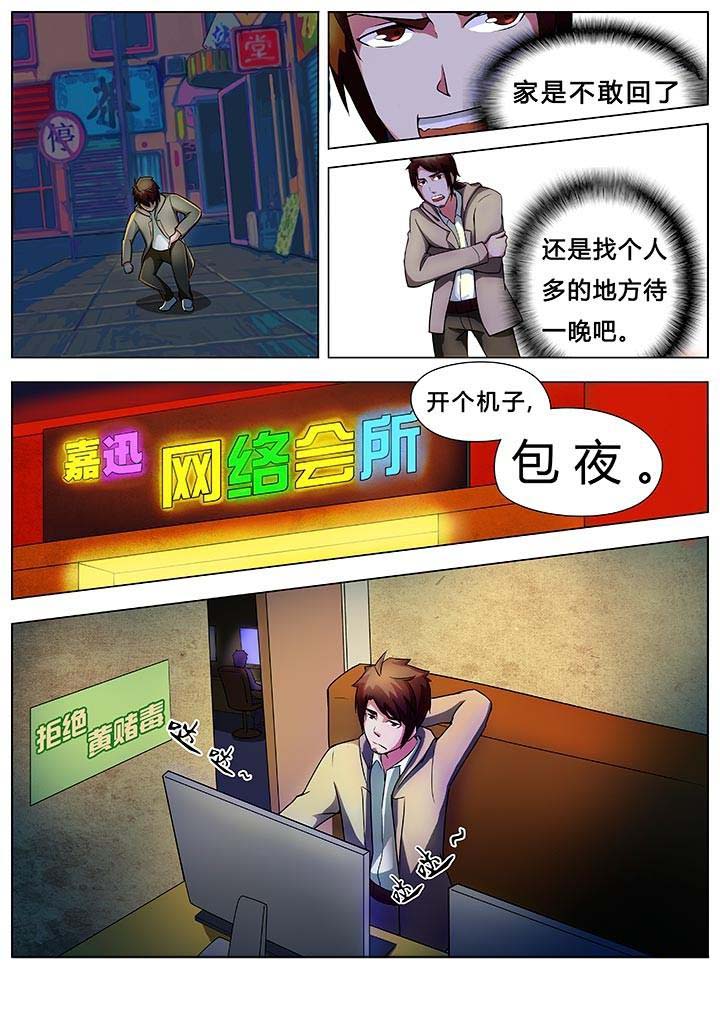 宜昌鬼事全集漫画,第21章：1图