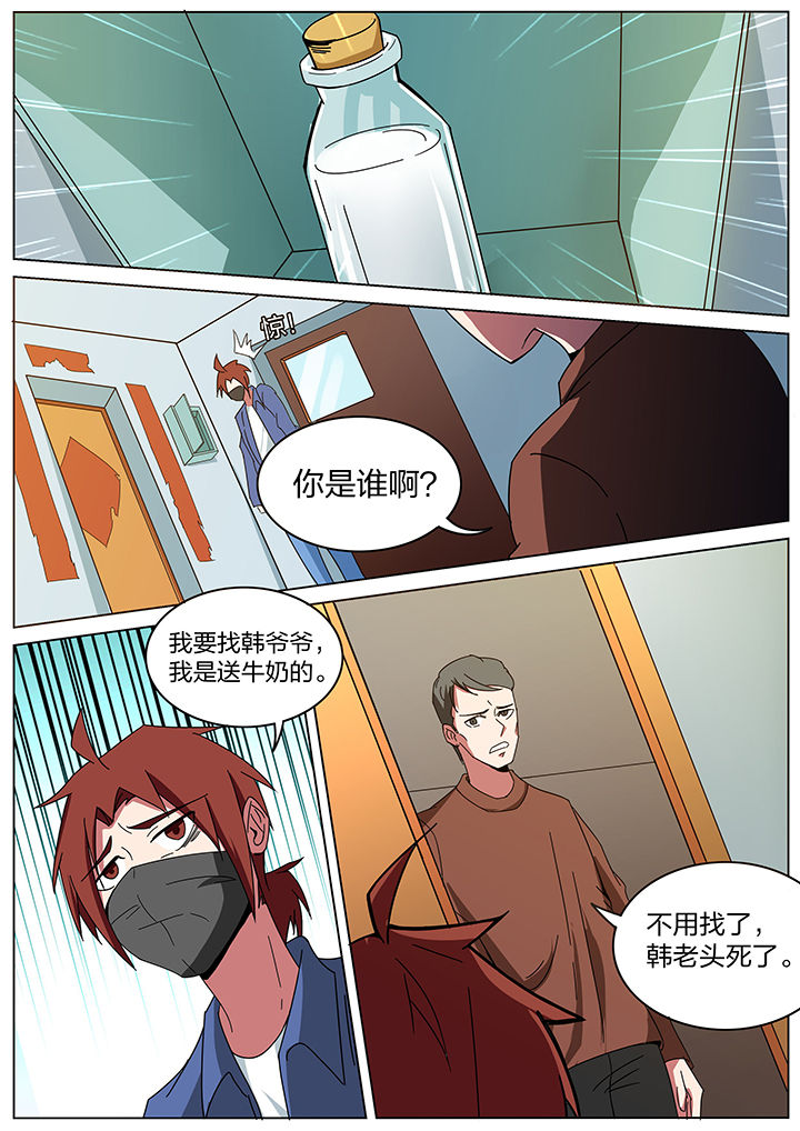 宜昌鬼事三部曲顺序在哪能看漫画,第182章：2图