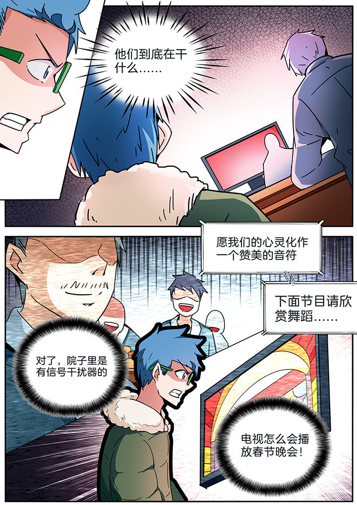 宜昌鬼事赵一二原型漫画,第283章：1图