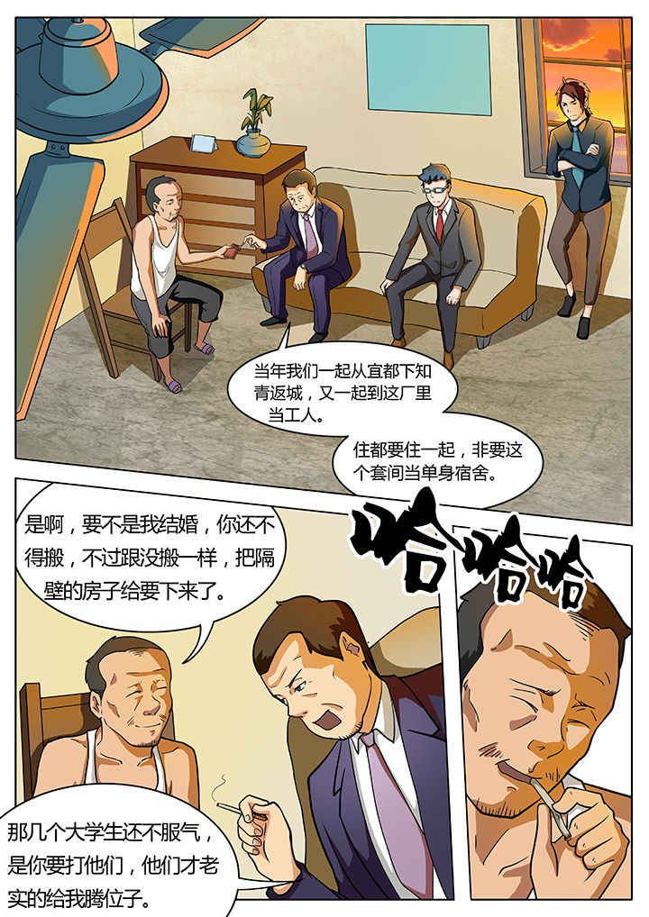 宜昌鬼事全集免费下载漫画,第8章：1图