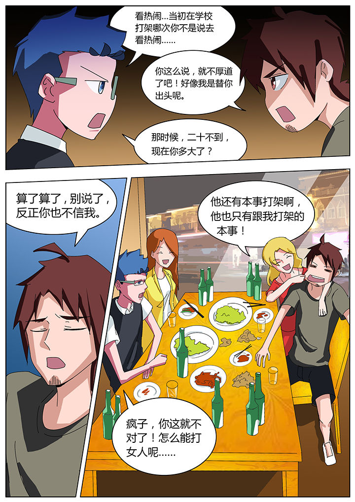 宜昌鬼事疯子结局漫画,第112章：赶尸篇1图