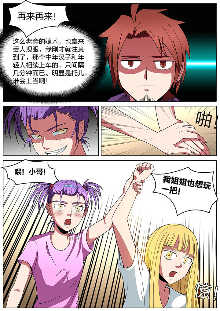 宜昌鬼事txt下载精校版无删减漫画,第188章：1图