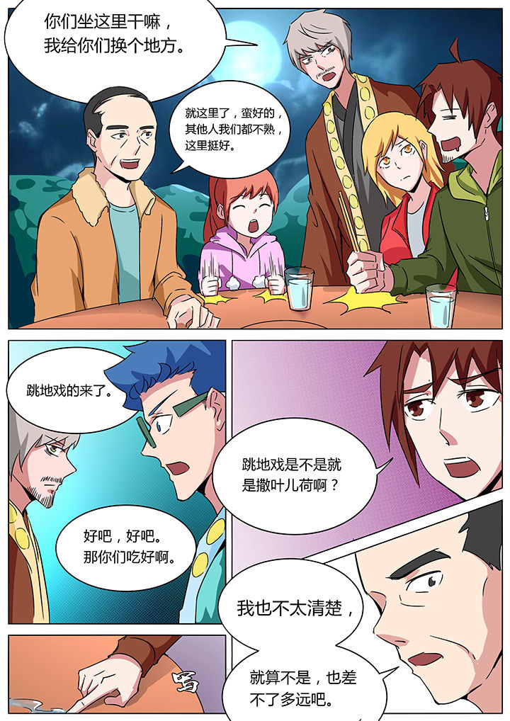 宜昌鬼事有声书漫画,第146章：2图