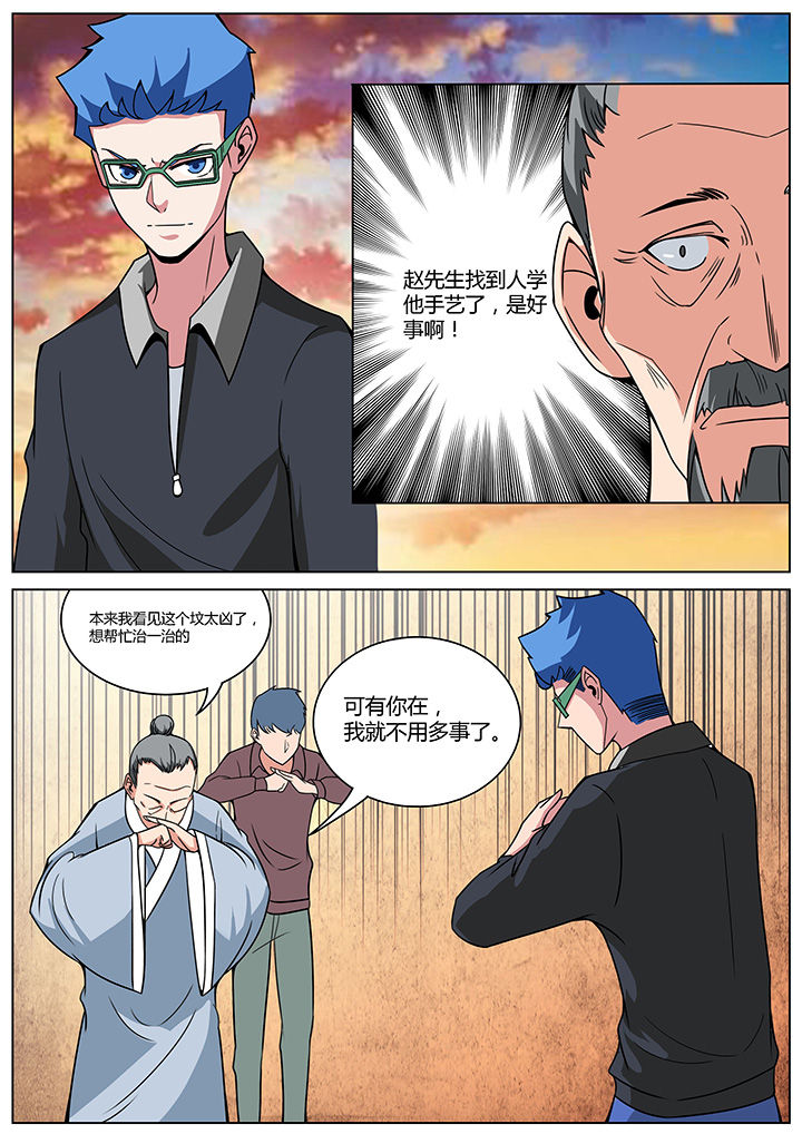 宜昌鬼事之诡道1 小说漫画,第154章：1图