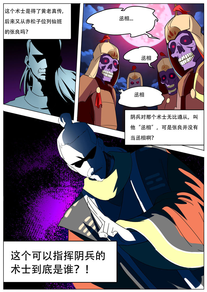 宜昌鬼事txt下载精校版无删减漫画,第147章：2图