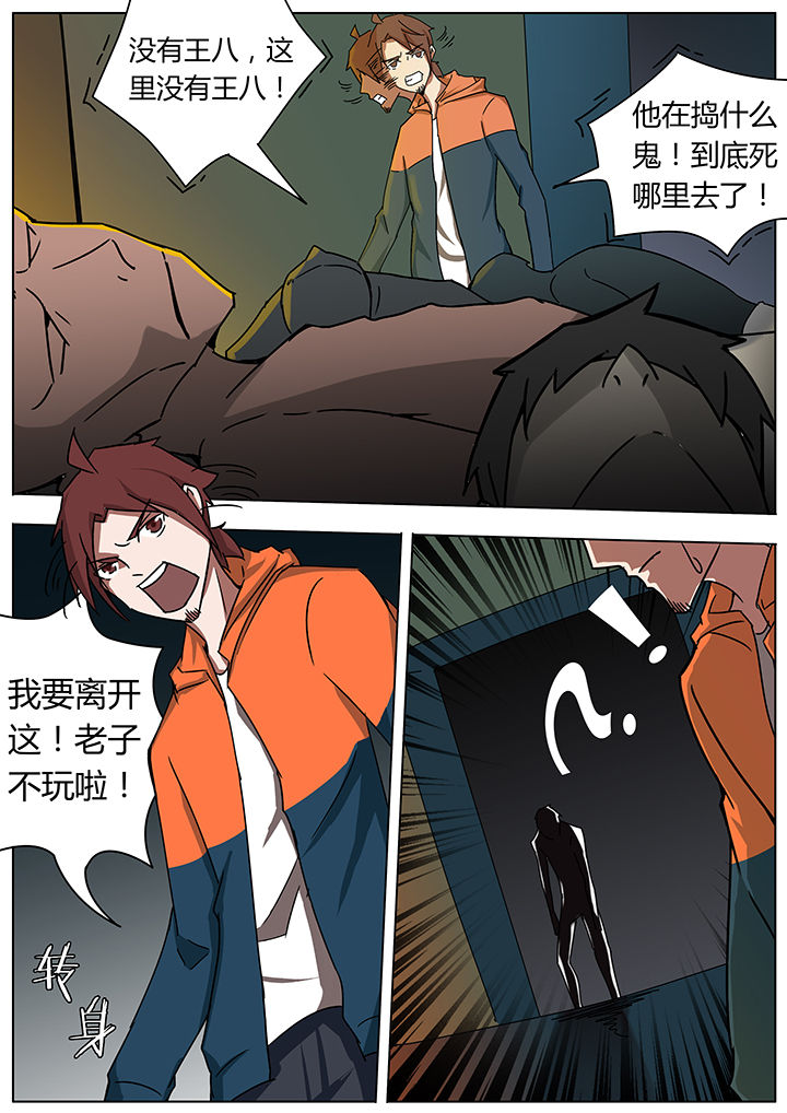 宜昌鬼事1全文阅读漫画,第121章：2图