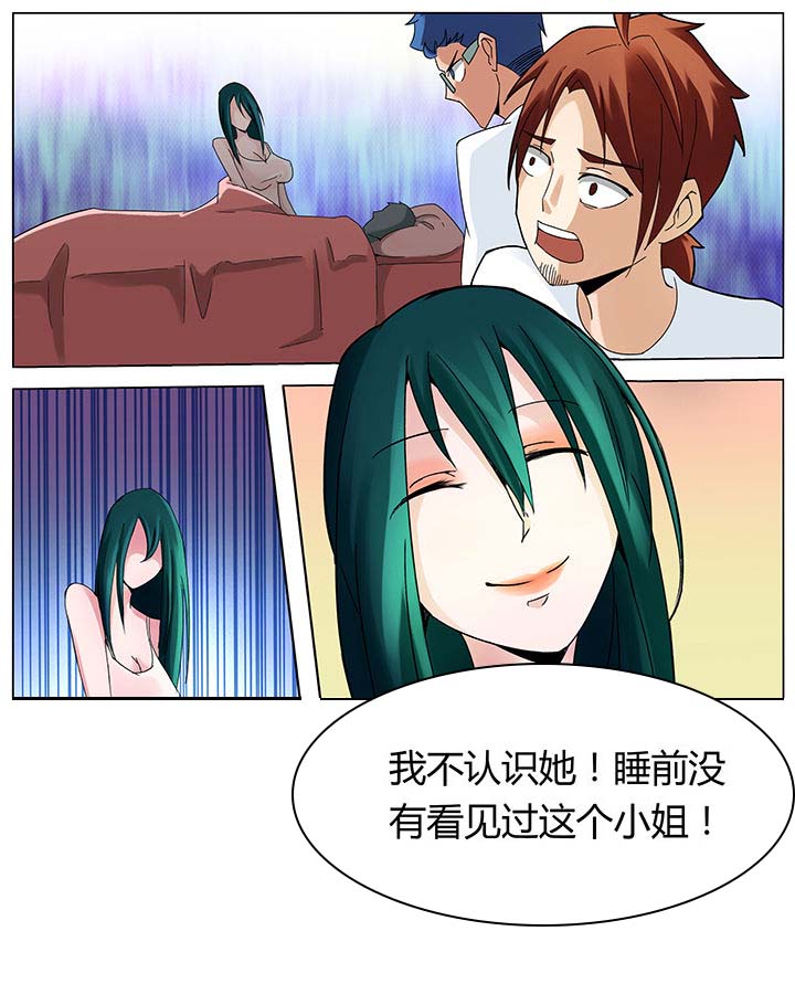 宜昌鬼事类型的小说漫画,第132章：1图