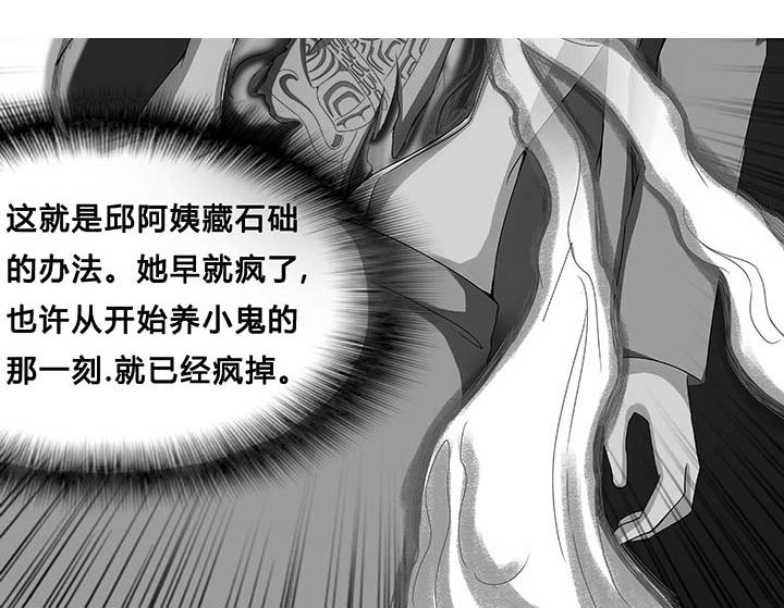 宜昌鬼事之诡道1 小说漫画,第45章：1图