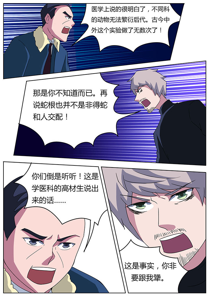 宜昌鬼事txt漫画,第97章：1图