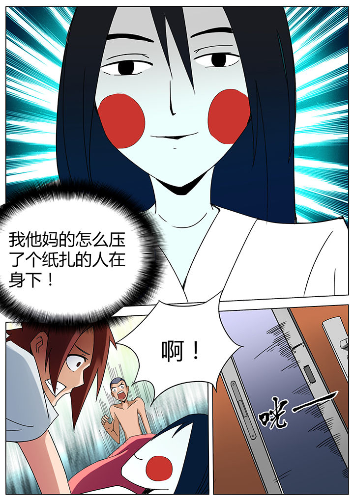 宜昌鬼事全集漫画,第132章：2图