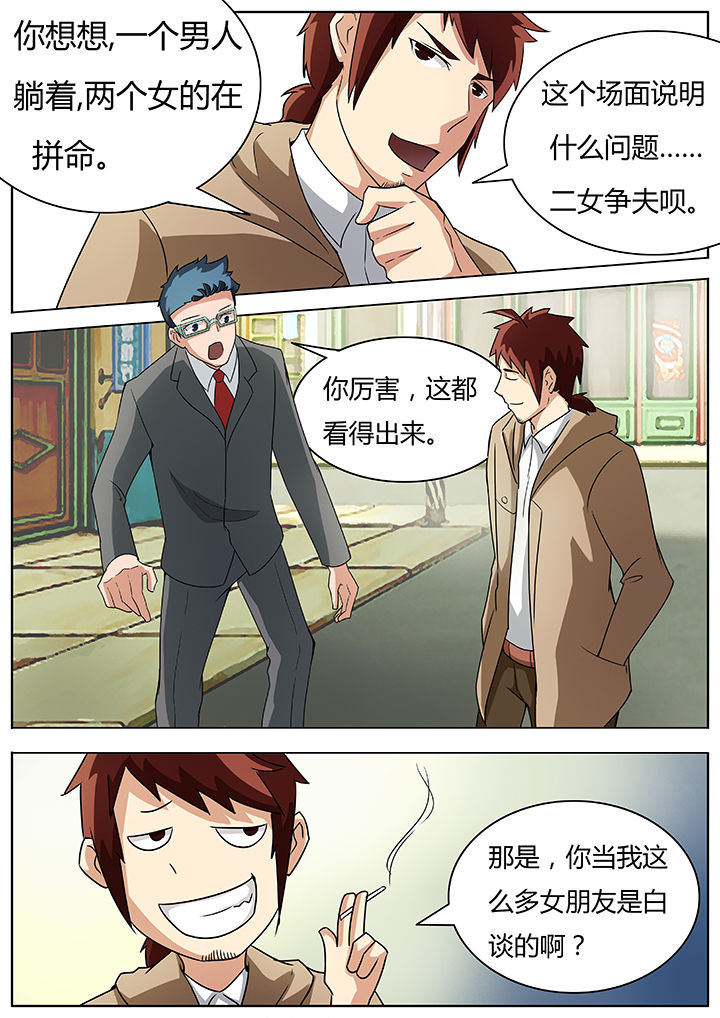 宜昌鬼事之诡道有声小说哈哈笑漫画,第32章：2图