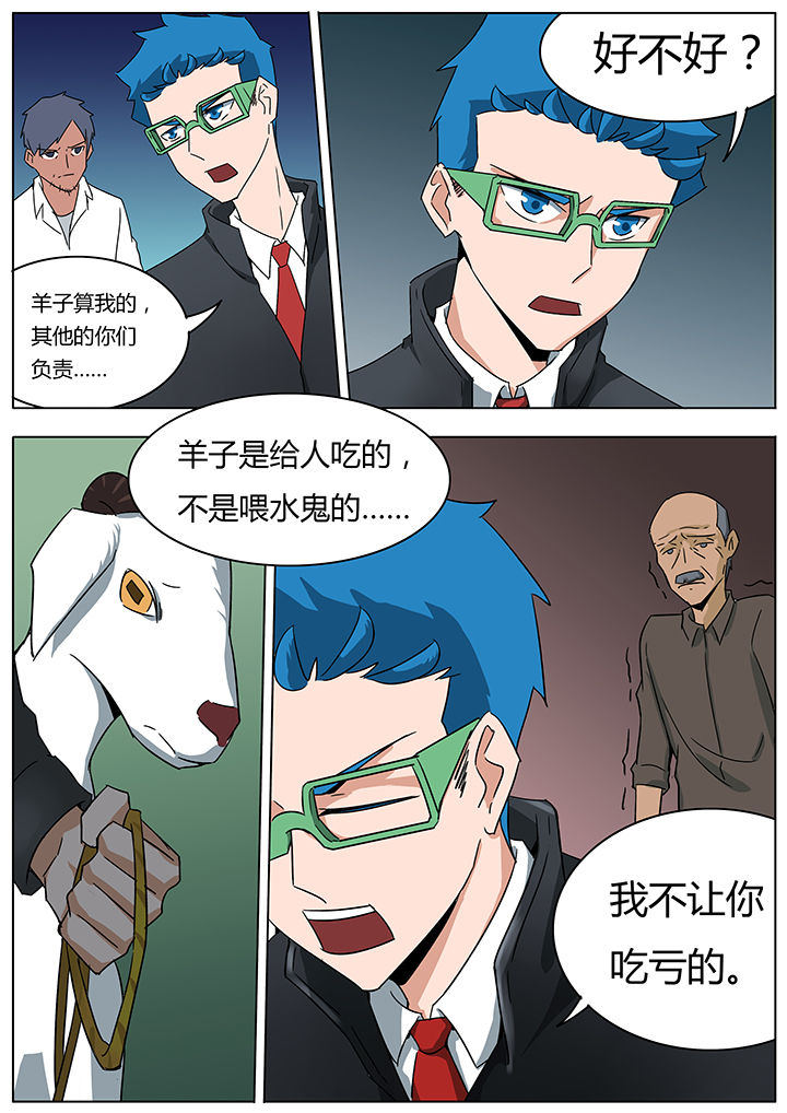 宜昌鬼事之诡道漫画,第125章：2图