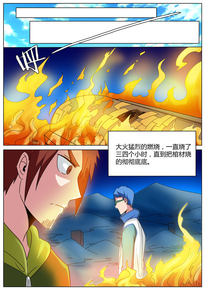 宜昌鬼事 三部曲txt全集下载漫画,第163章：1图