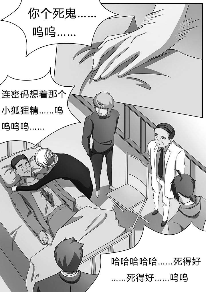 宜昌鬼事全集免费观看漫画,第52章：2图