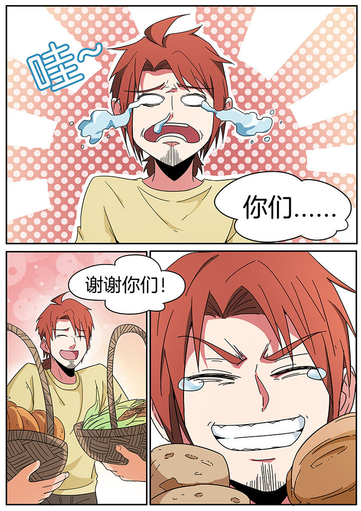 宜昌鬼事全集免费观看漫画,第254章：2图