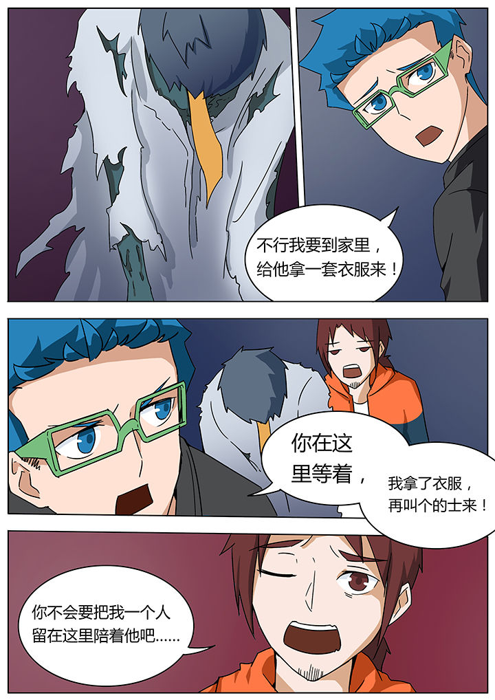 宜昌鬼事txt百度网盘漫画,第124章：2图