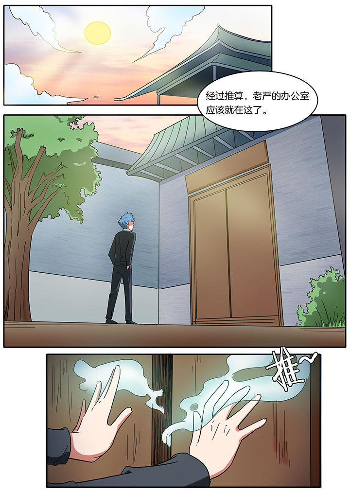 宜昌鬼事之诡道完整漫画,第271章：2图