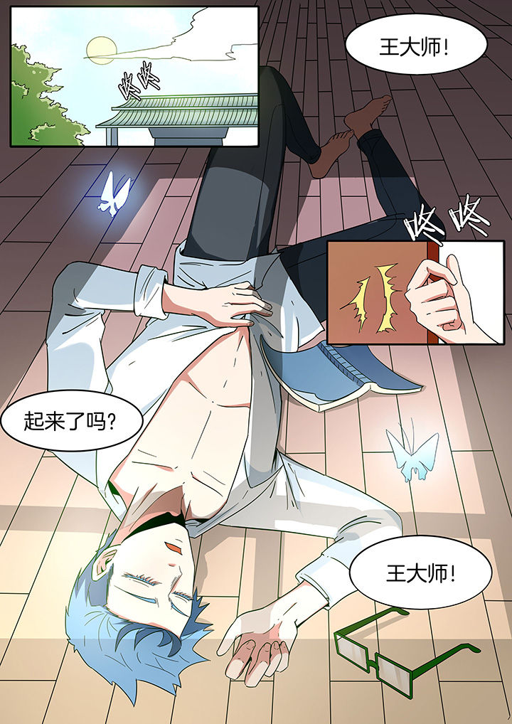 宜昌鬼事三部曲顺序在哪能看漫画,第274章：1图