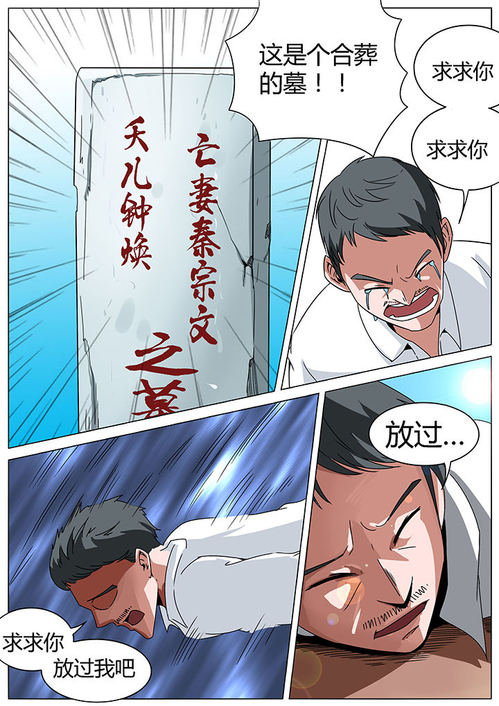 宜昌鬼事之大宗师漫画,第152章：1图