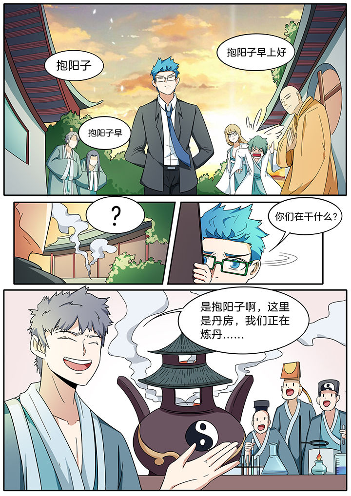 宜昌鬼事三部曲阅读顺序漫画,第277章：1图