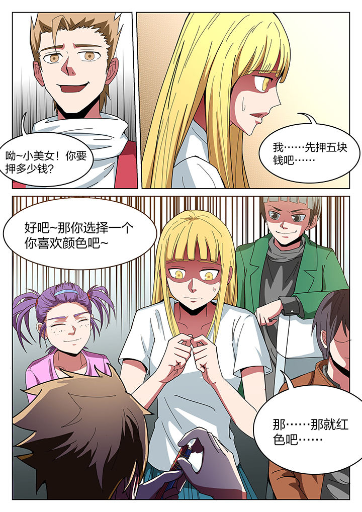 宜昌鬼事txt下载精校版无删减漫画,第188章：1图