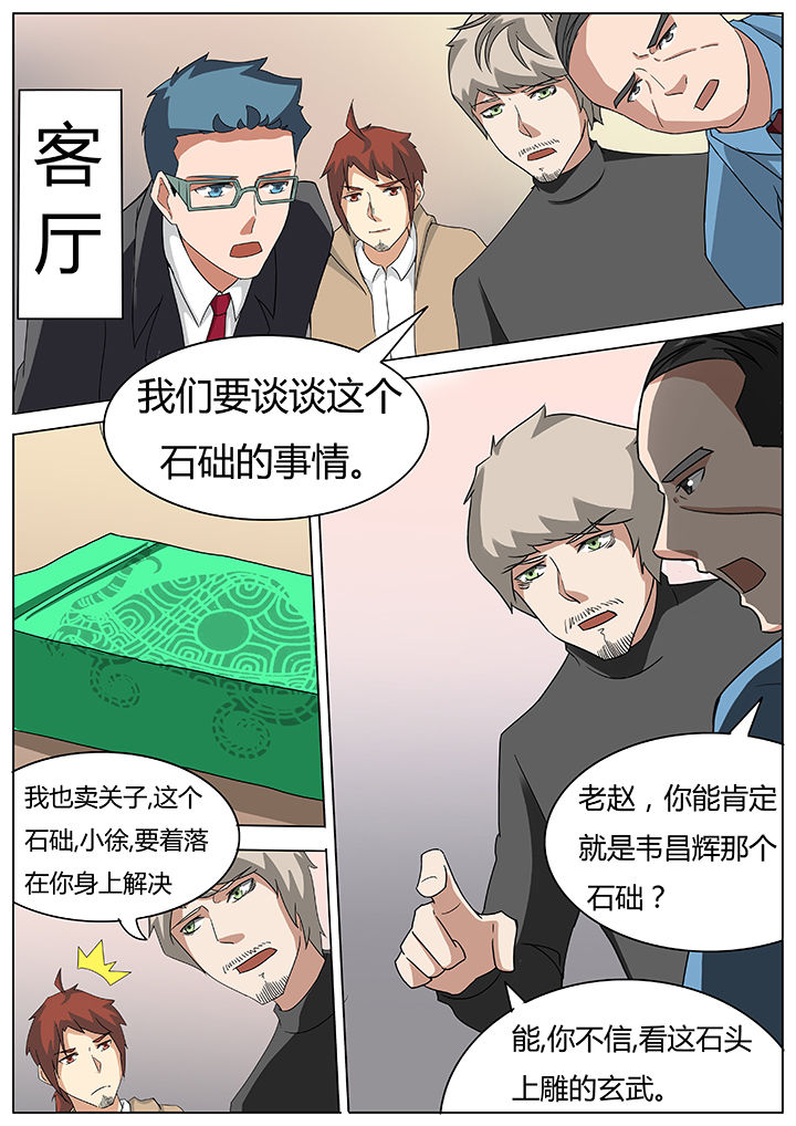 宜昌鬼事三部曲八寒地狱漫画,第62章：2图