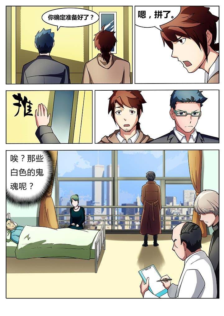 宜昌鬼事之诡道里说长江干枯断流是怎么回事?会怎样?漫画,第22章：1图