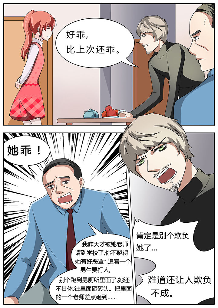 宜昌鬼事有声小说哪里能听漫画,第59章：1图