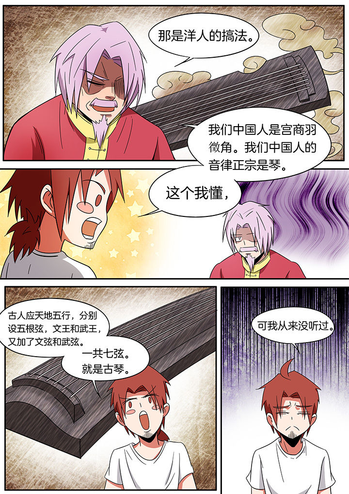 宜昌鬼事3大宗师txt漫画,第239章：1图