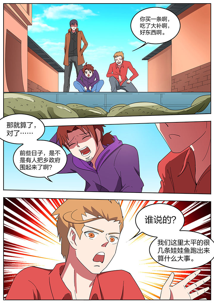 宜昌鬼事三部曲八寒地狱漫画,第201章：1图