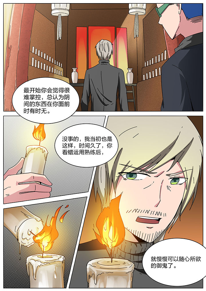 宜昌鬼事三部曲八寒地狱漫画,第168章：1图